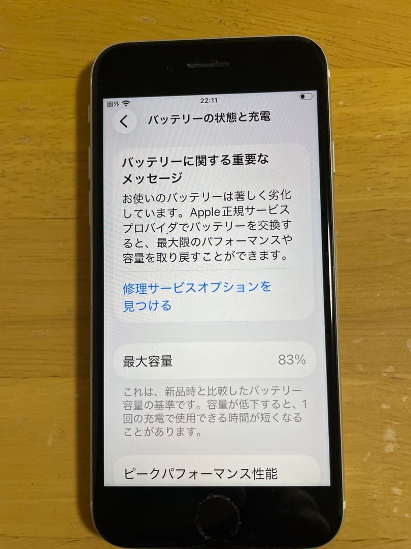 iPhone SE ホワイト 64G