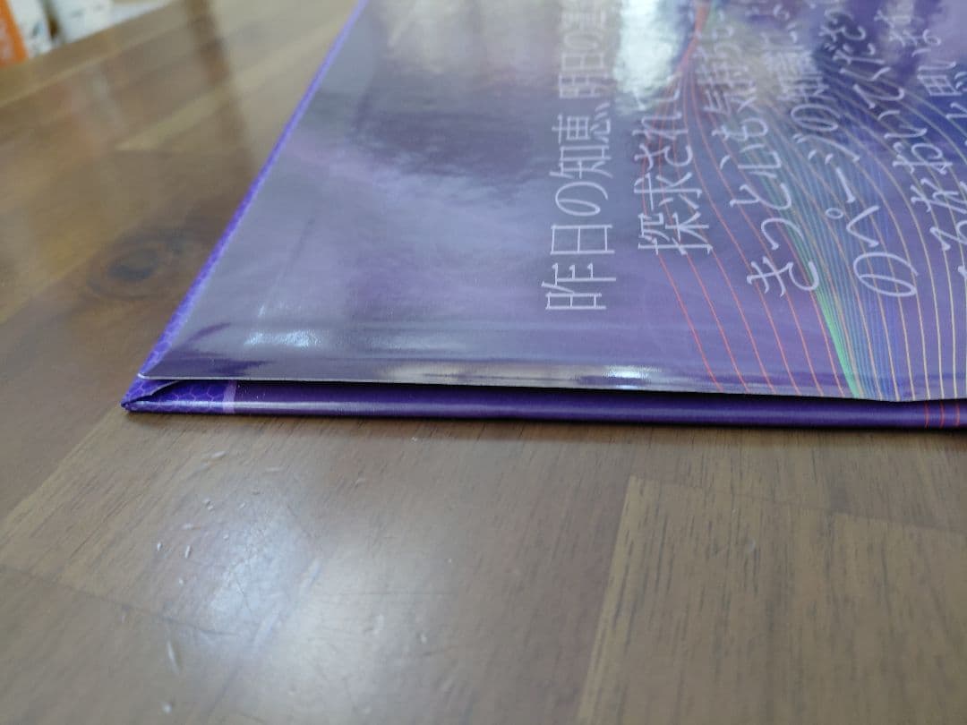 エッセンシャルオイル　デスクレファレンス