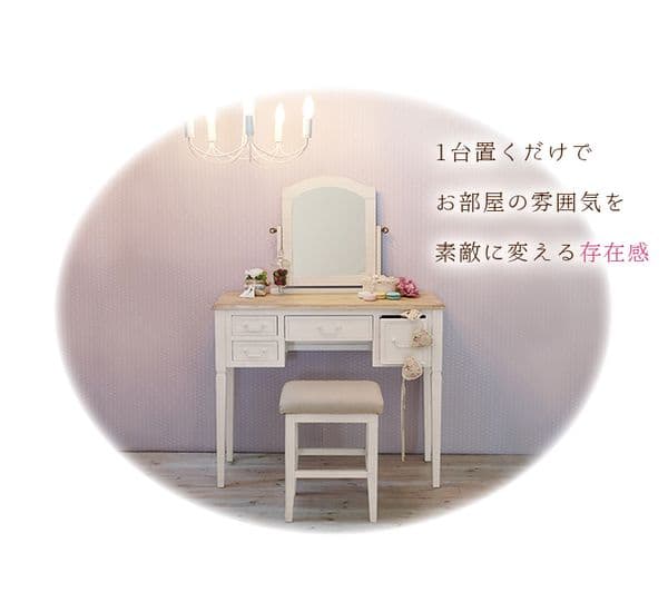 ドレッサー ホワイト 組立品 R7339WHS