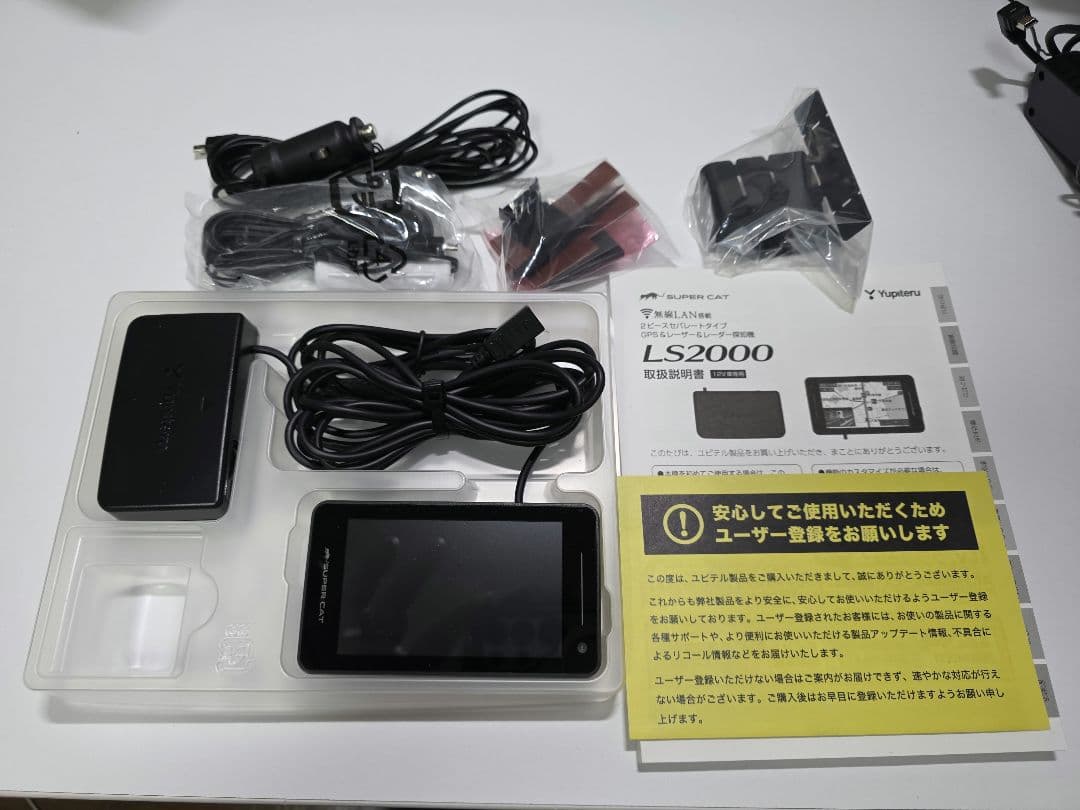 ユピテル セパレートタイプ レーダー探知機 LS2000