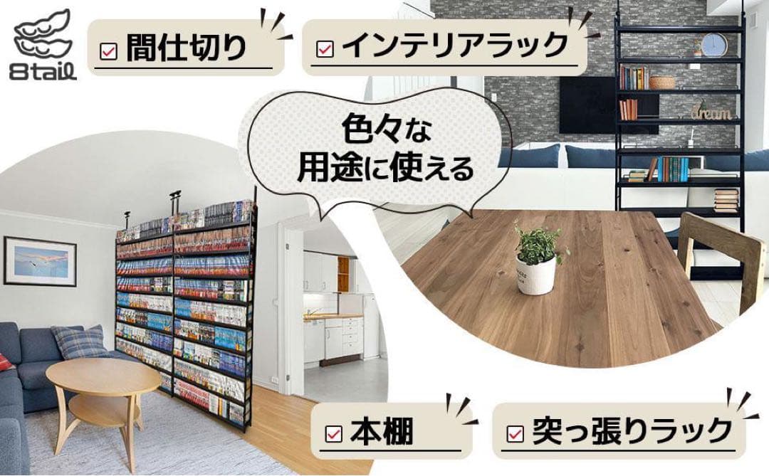 【新品】本棚 ブックシェルフ 突っ張りラック 幅101cm ホワイト×ナチュラル