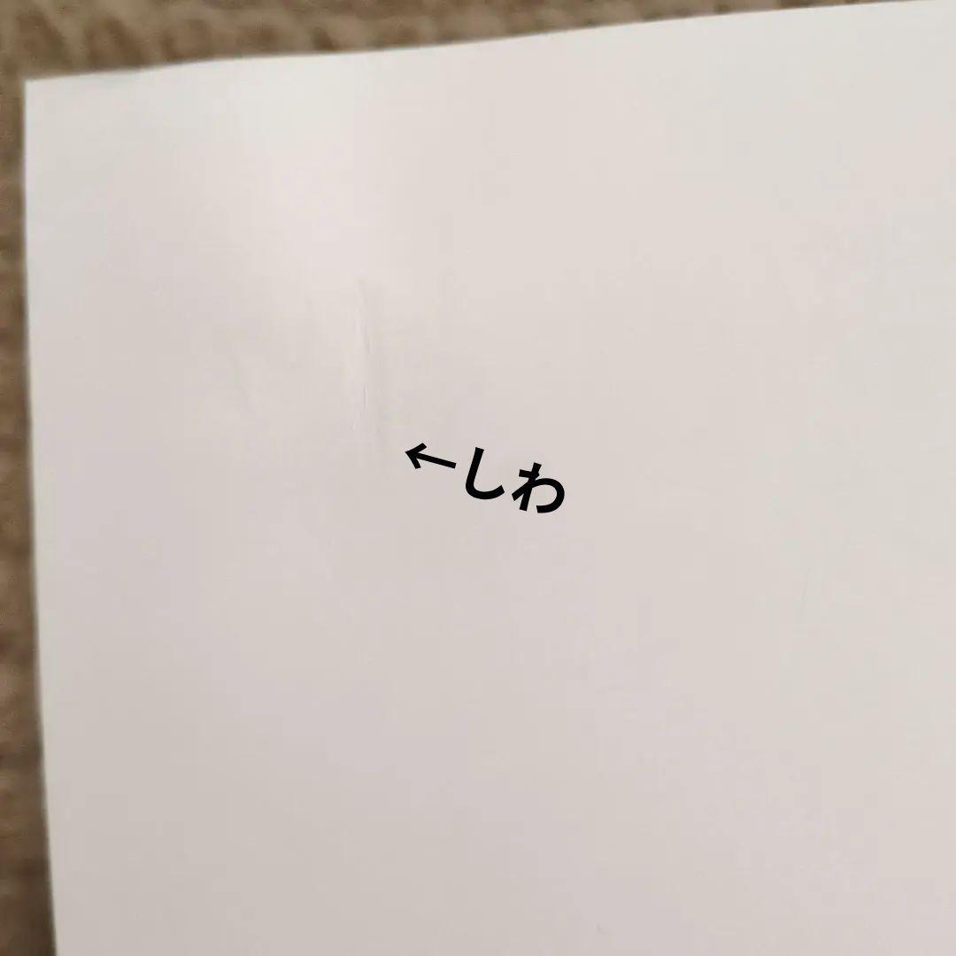 Mr.s Green Apple どこかで日は昇る 初回限定盤 購入特典付き