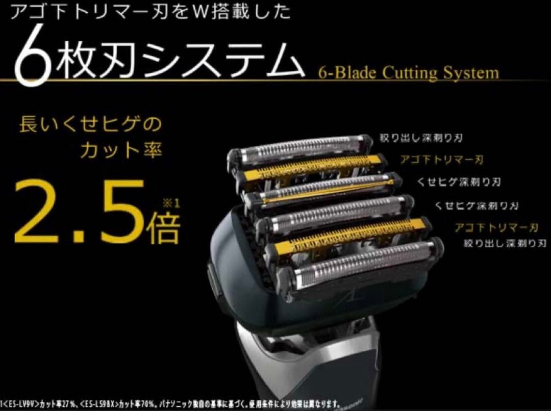 Panasonic ES-LS5B ラムダッシュ　　リニアシェーバー
