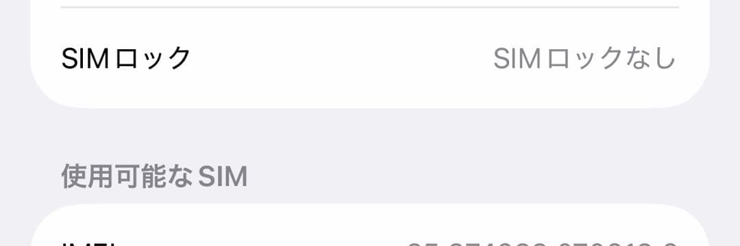 【美品】iPhone13 Pro シエラブルー 128gb