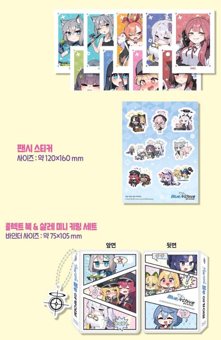 【韓国限定】ブルーアーカイブ DONMINI 4コマ 特装版 グッズセット