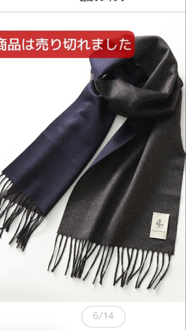 PIACENZAピアチェンツァシルクカシミヤマフラー ネイビー×チャコールグレー