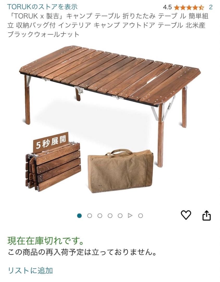 TORUK x 製吉　米国産ブラックウォールナットテーブル（希少）