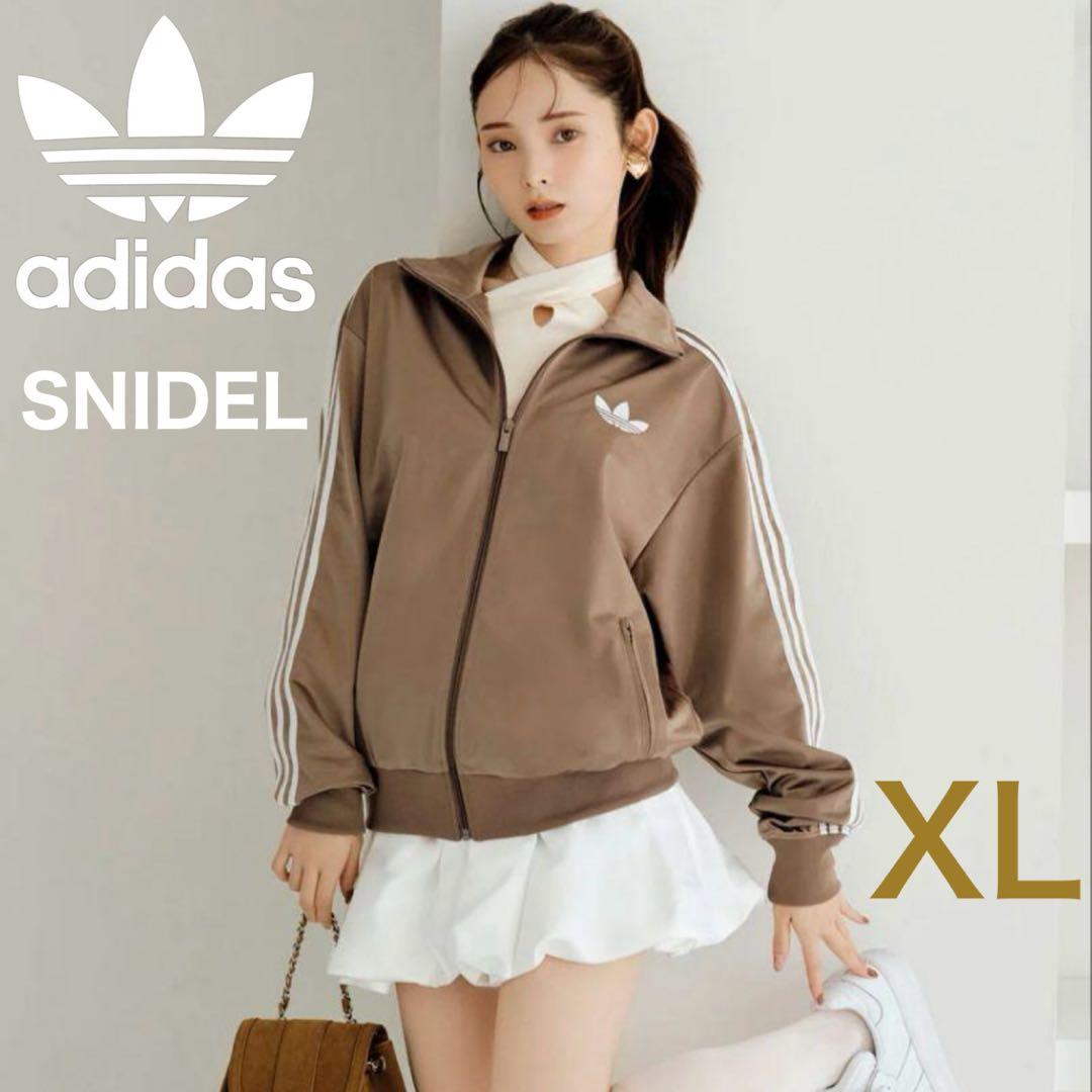 新品XL⭐️adidas スナイデル トラックジャケット モカブラウン×ホワイト