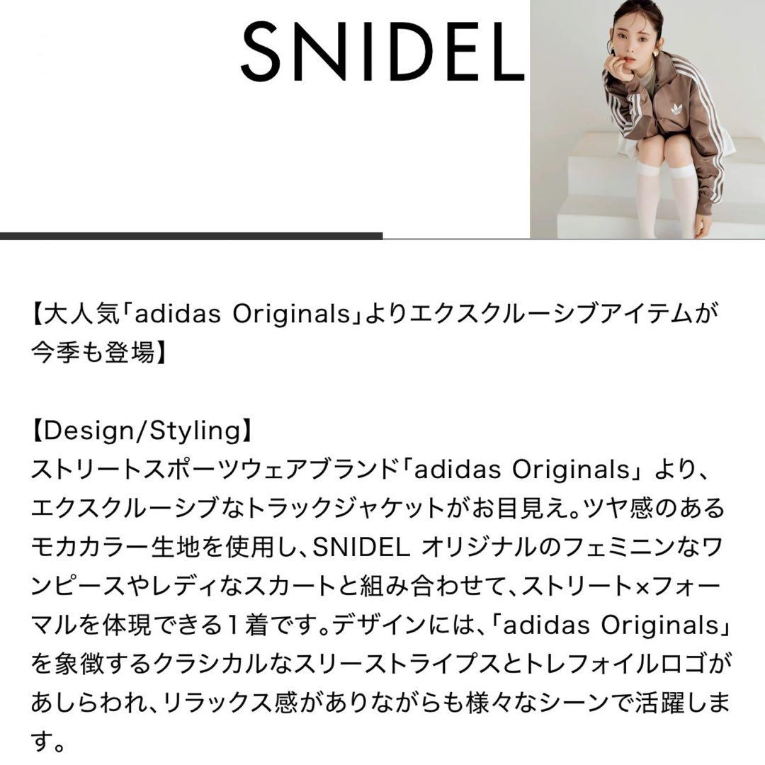 新品XL⭐️adidas スナイデル トラックジャケット モカブラウン×ホワイト