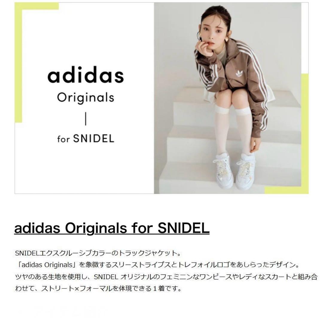 新品XL⭐️adidas スナイデル トラックジャケット モカブラウン×ホワイト