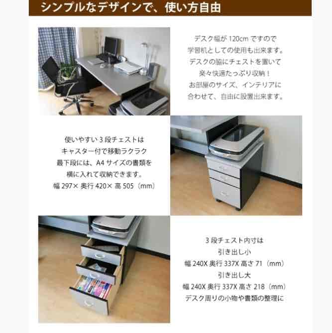 超お得！デスクチェスト2点セット