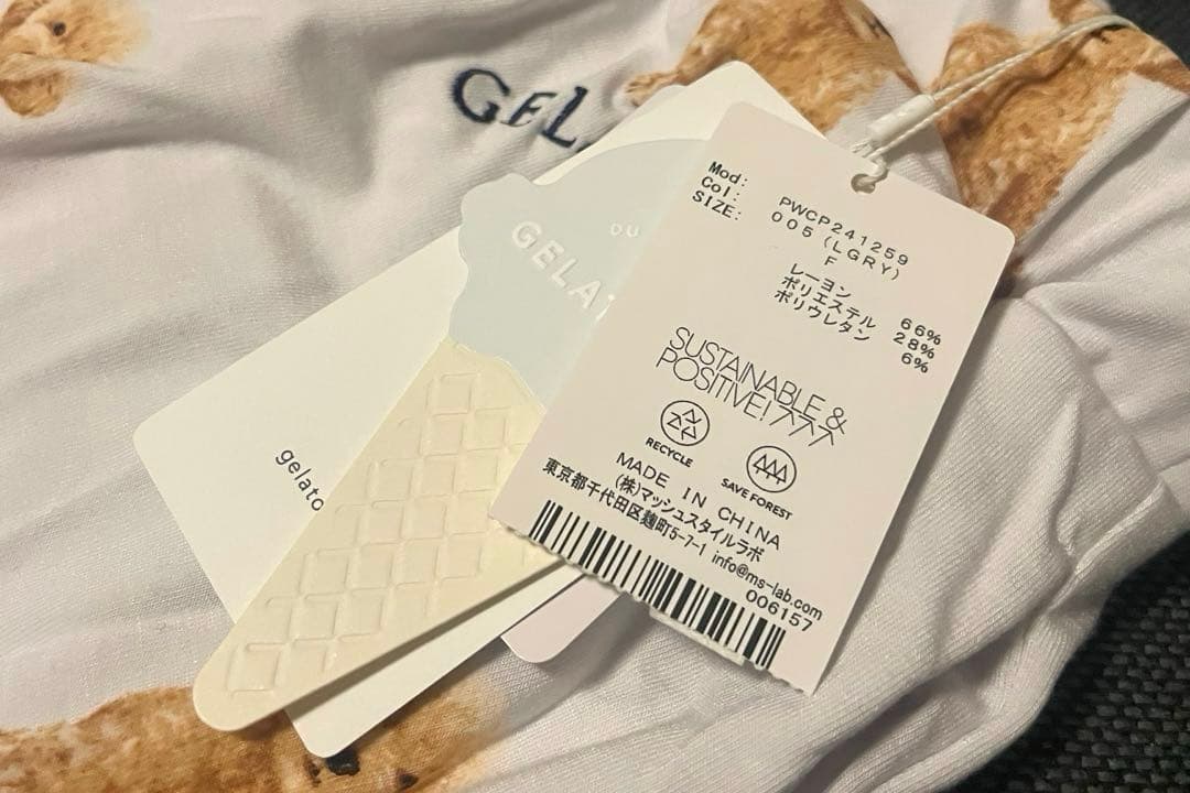 【新品タグ付】gelato pique ジェラートピケ ルームウェア 上下セット