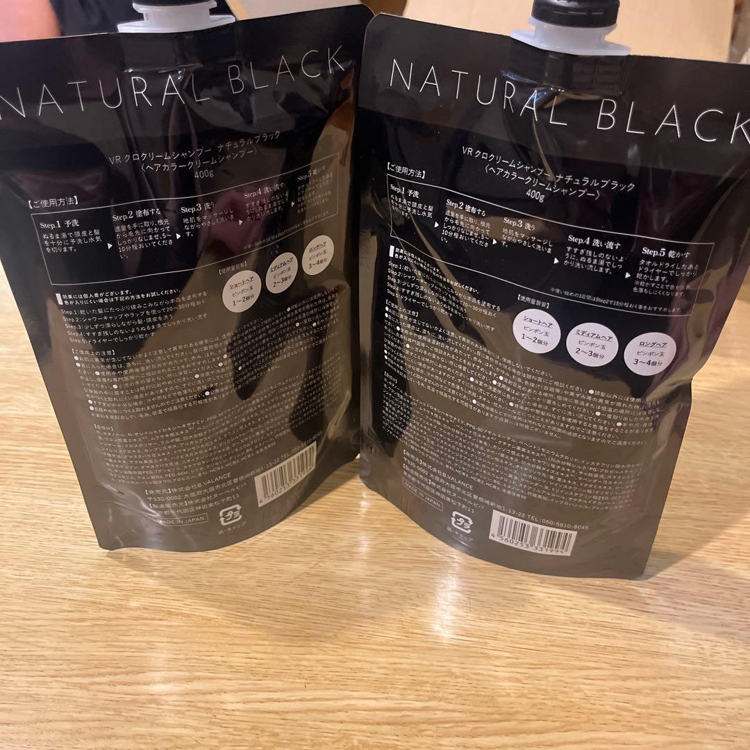 VALANROSE KURO Cream Shampoo 400g 2個セット
