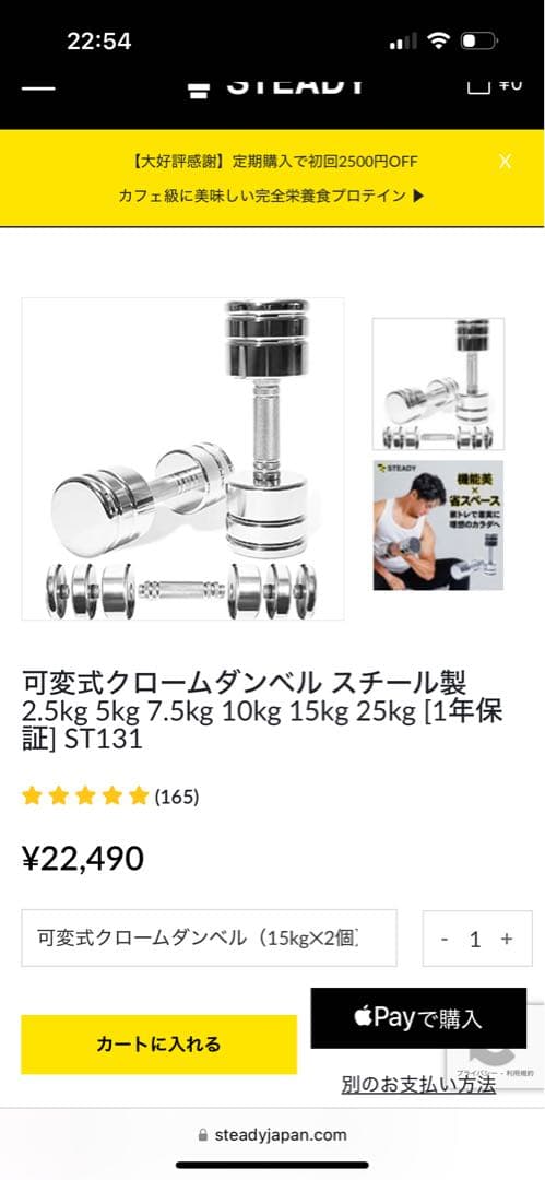 【美品】ステディ可変　クロムダンベル15kg2個　 　1/2