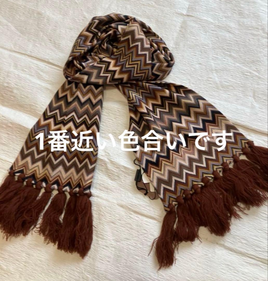 MISSONI✨ジグザグパターン マフラー ブラウン系