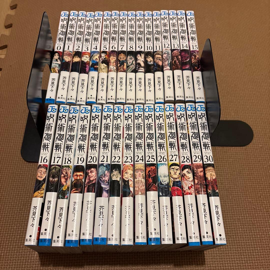 呪術廻戦　0-30巻(全巻セット) 計31冊セット