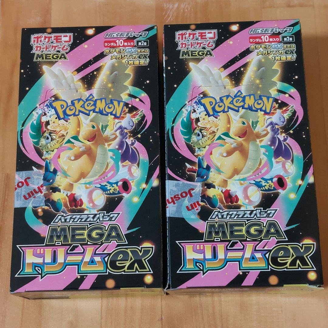 MEGAドリームex 2BOX