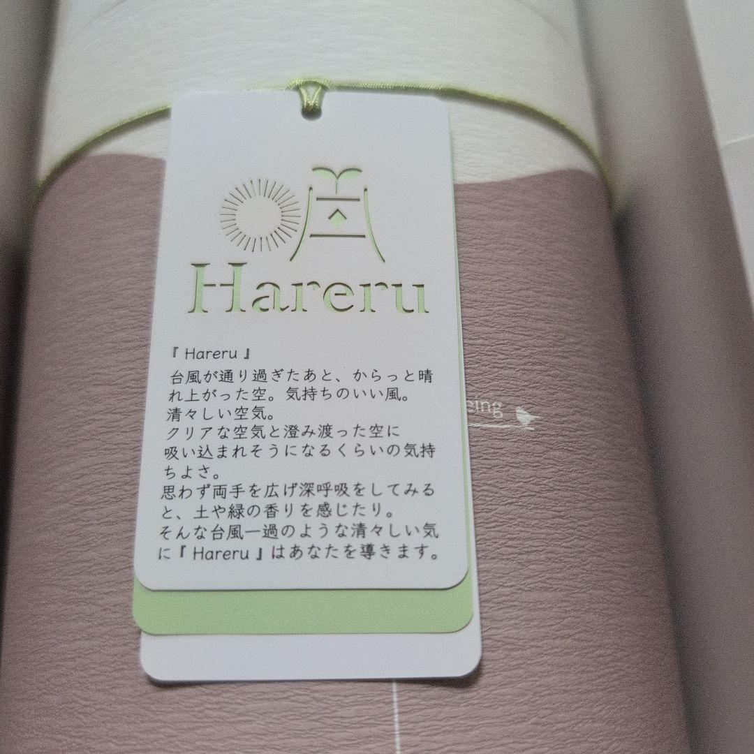 エプソムソルトHareru 2点セット