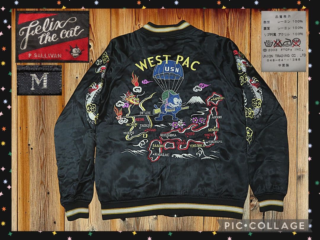 ✅️ WEST PAC FELIXS THE CAT フェリックス スカジャン