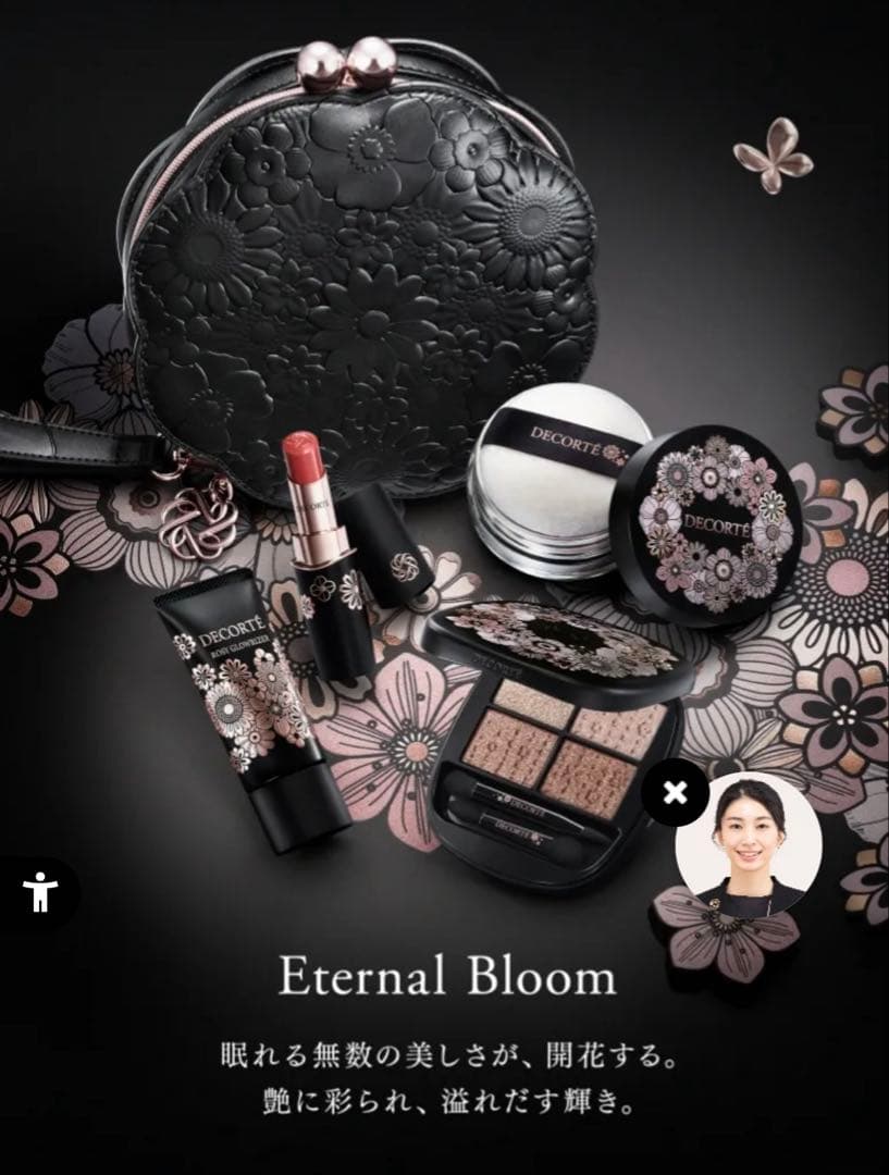 新品　抜き取りなし　コスメデコルテ　クリスマスコフレ　2025 完売品