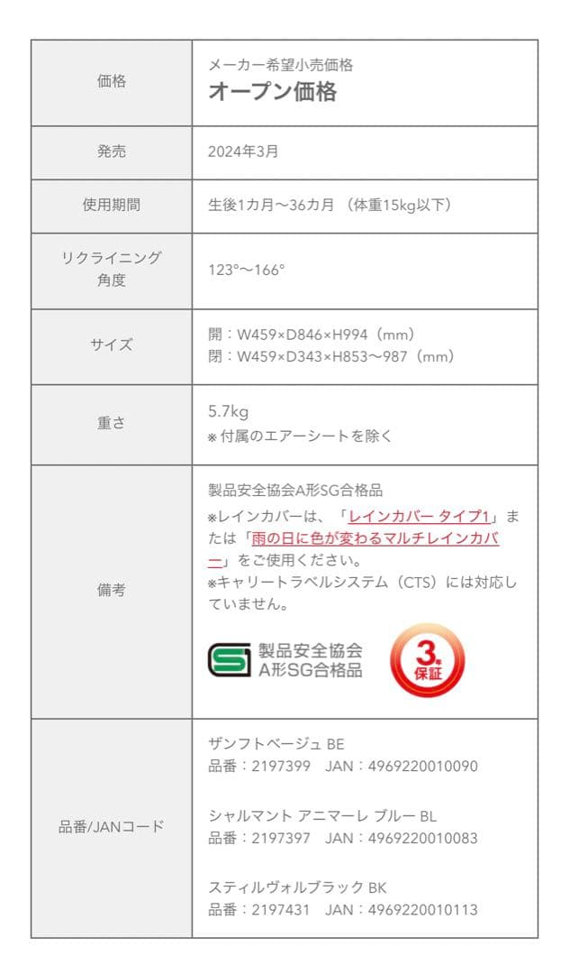 【美品】ラクーナ ビッテ クッション<2024年モデル> (アカホン限定モデル)