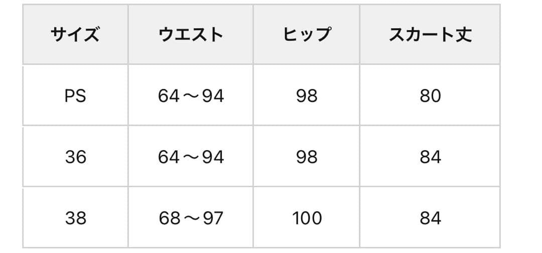 【美品】3段ティアードスカート ライトグレー 38ラブティックボンボン