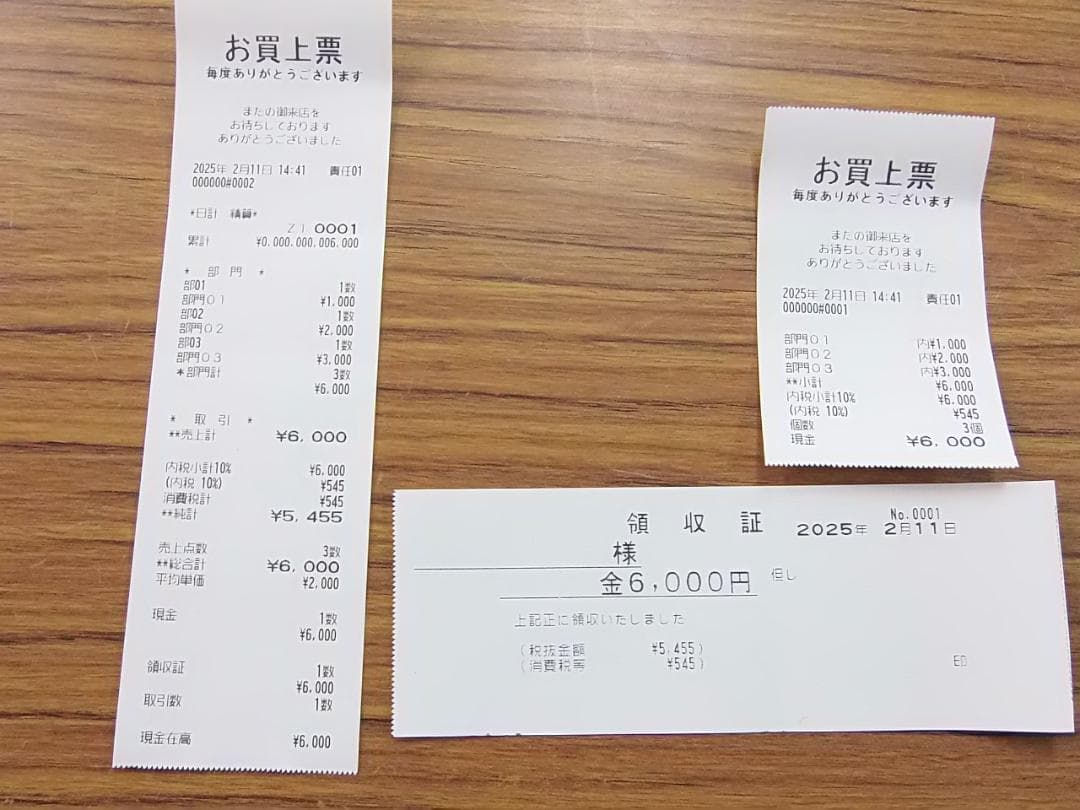 回転表示付211店名設定無料１０部門物販向シャープ　レジスターXE-A207