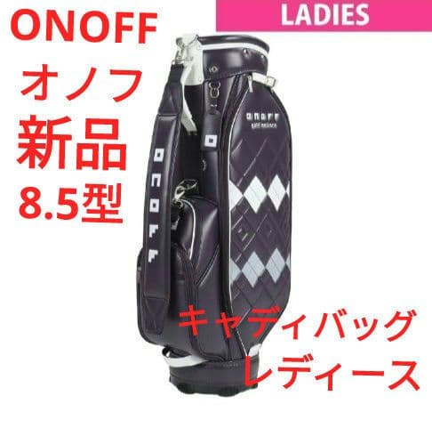 【新品】オノフ レディース　キャディバッグ 5口　パープル