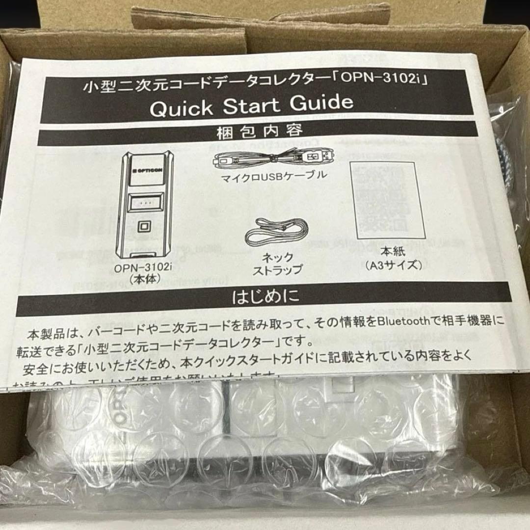 【未使用】小型二次元コードデータコレクター　OPN-3102i