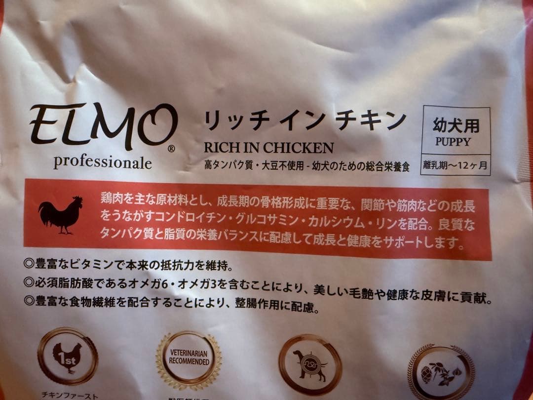 ELMO リッチ イン チキン 幼犬用 3kg 3袋