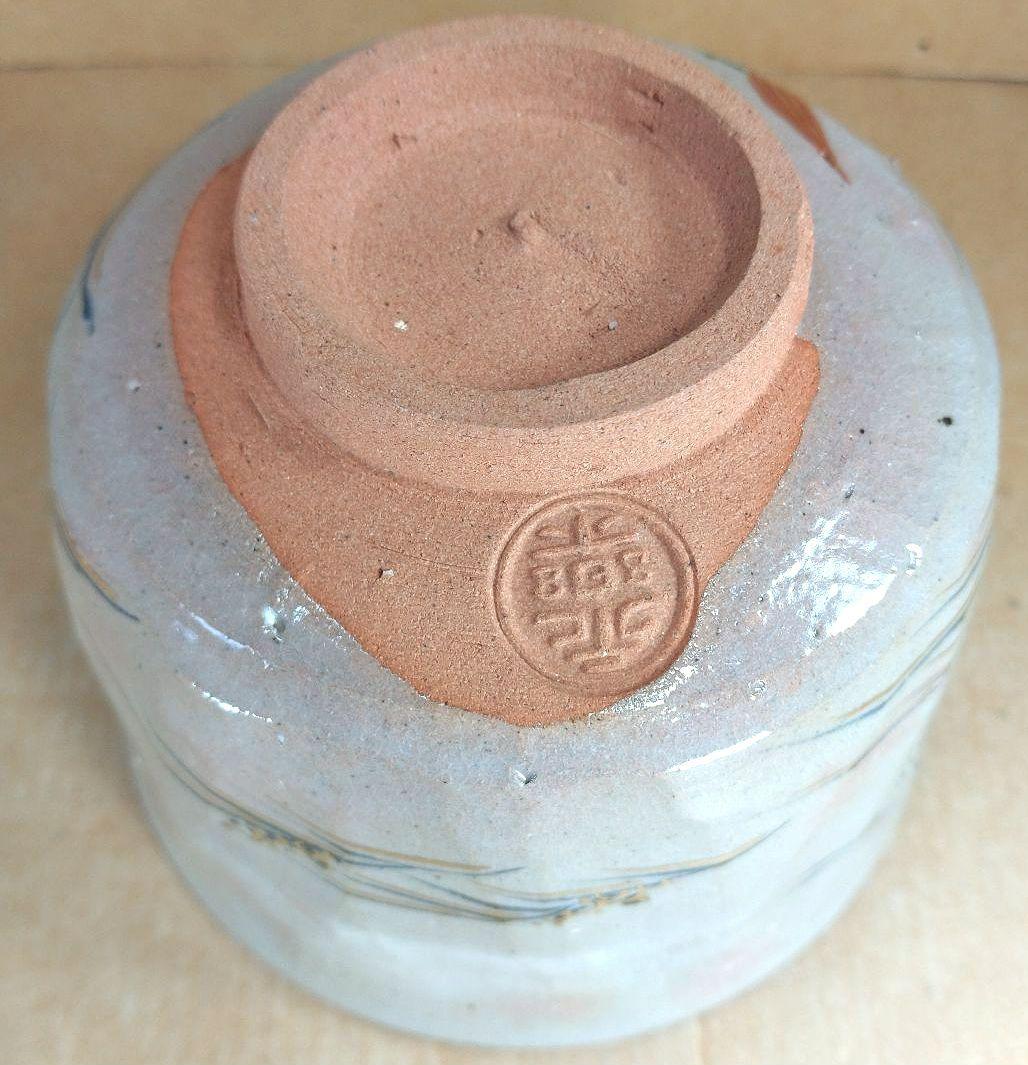 永楽善五郎 十六代即全 乾山写宝舟茶碗≪裏千家十六代坐忘斎書付≫ 共箱 出荷外箱