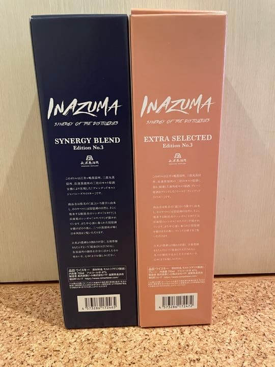 アマハガンINAZUMA エディションNo.3 セット