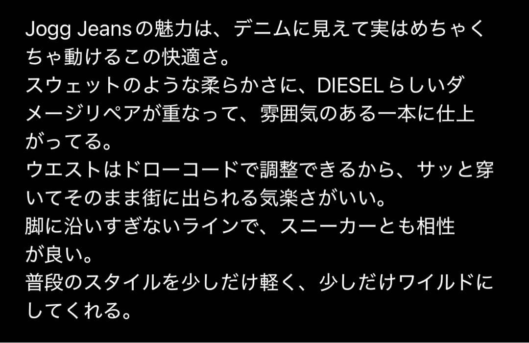 DIESEL｜jogg jeans 12Y ジョグジーンズ ジョグデニム