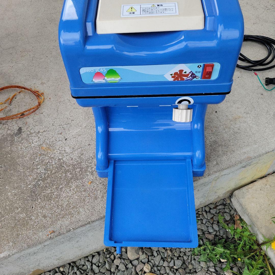 PRO-IC45 かき氷機 青