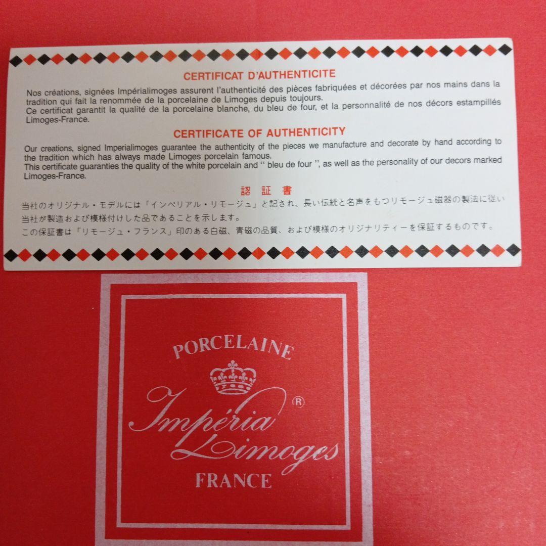 リモージュ　プレート　25cm　22K