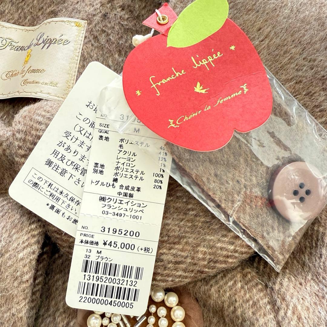 新品✨ フランシュリッペ とっておきミニ ダッフルコート 茶 パール