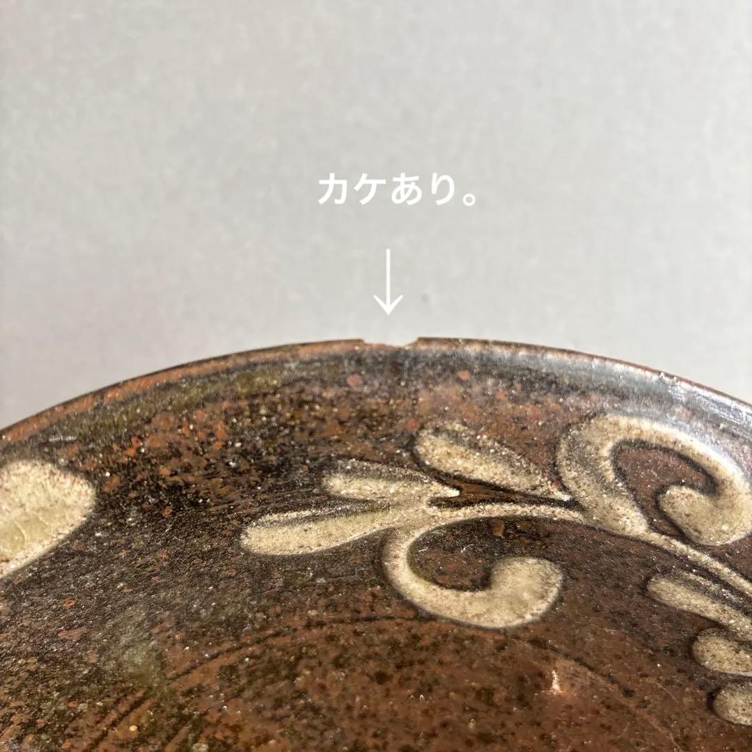 やちむん　大皿　読谷山焼　陶器　北窯　宮城正享　8寸皿　イッチン　菊花唐草　沖縄