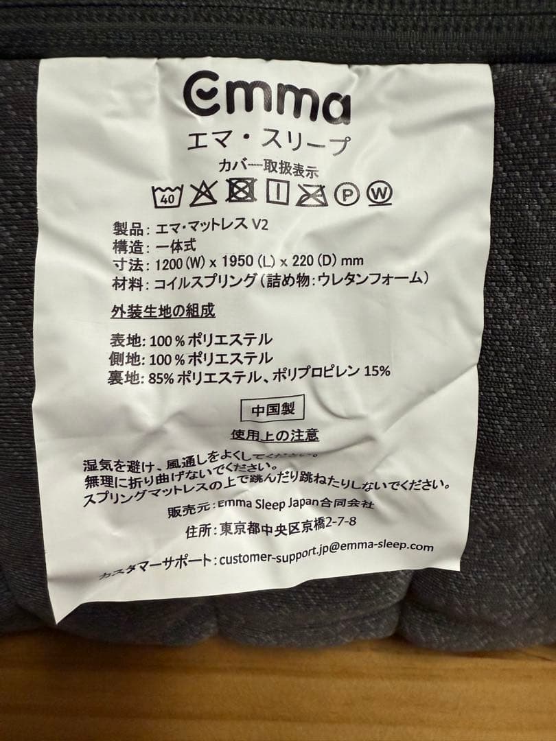 ✨全国発送無料 ✨EmmaマットレスコンフォートSD✨未使用品✨タグカット品