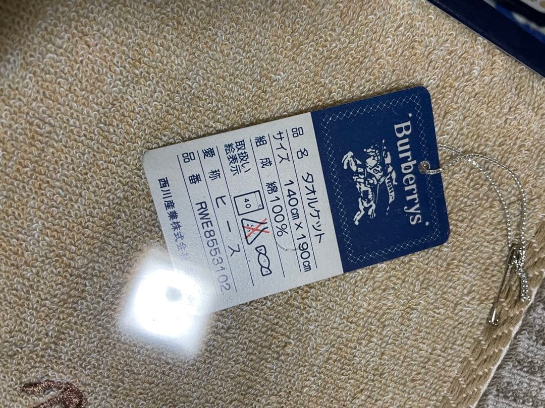 Burberrys バーバリー　タオルケット　西川産業株式会社