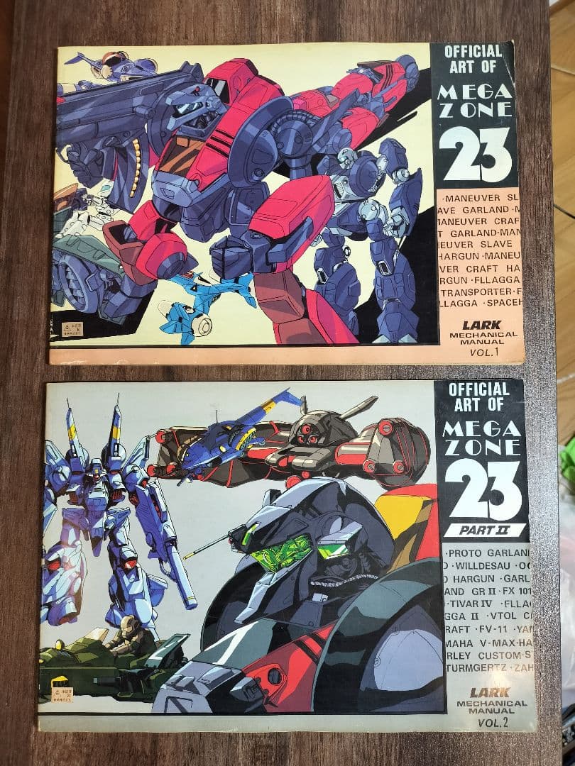 レア オフィシャル アート オブ メガゾーン23 パート1.２ MEGAZONE