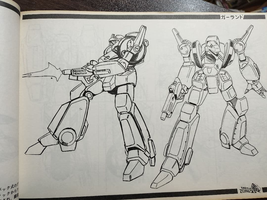 レア オフィシャル アート オブ メガゾーン23 パート1.２ MEGAZONE