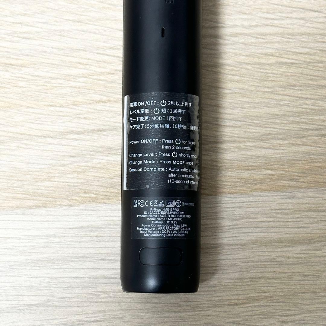 MEDICUBE AGE-R ブースタープロ 美顔器 メディキューブ