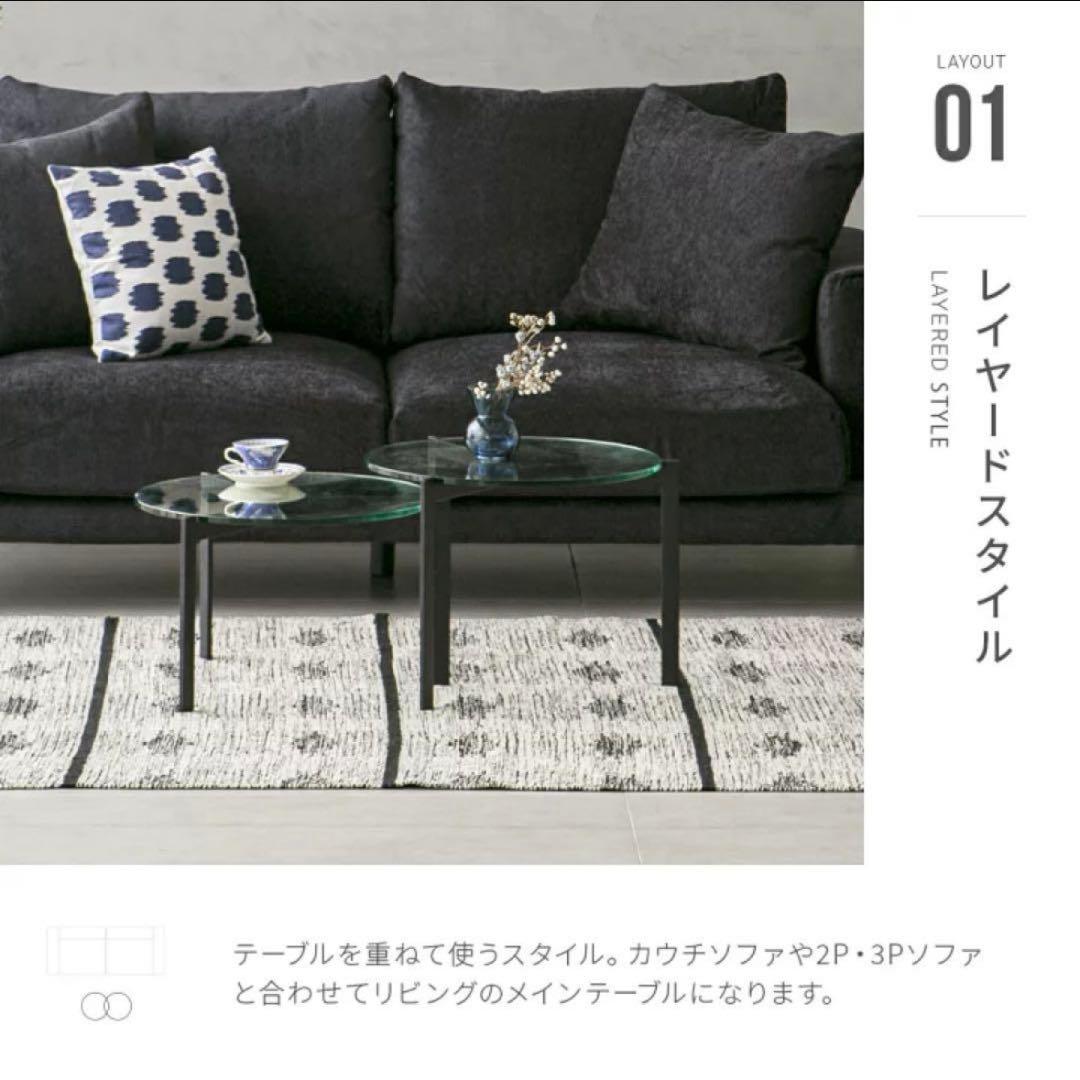 アルモニア ガラスセンターテーブル セパレートタイプ 丸テーブル Armonia