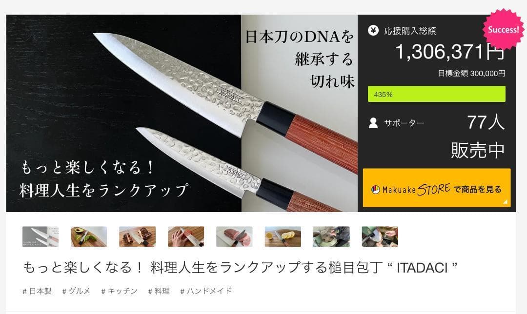 【牛刀＆ペティナイフ】槌目包丁　ITADACI　岐阜・関市【最強2本セット】