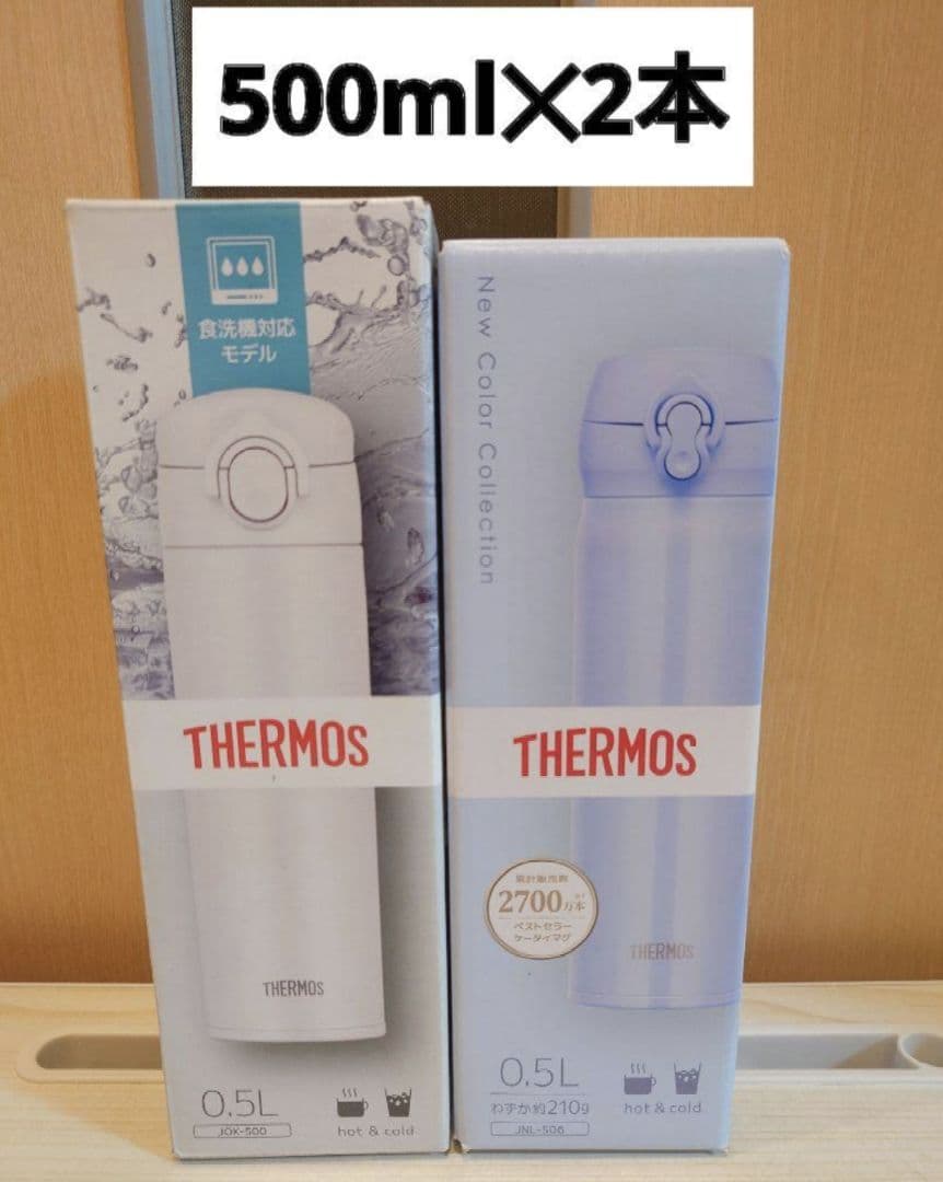 新品未使用！サーモス　水筒　スープジャー　スープジャーポーチスプーン8点セット