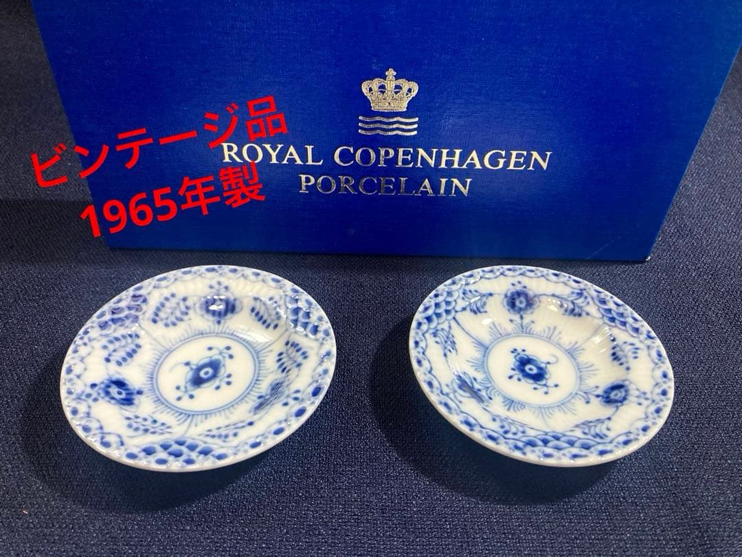 む*ん様 ロイヤルコペンハーゲン ブルーフルーテッドハーフレース 小皿7.5㎝×