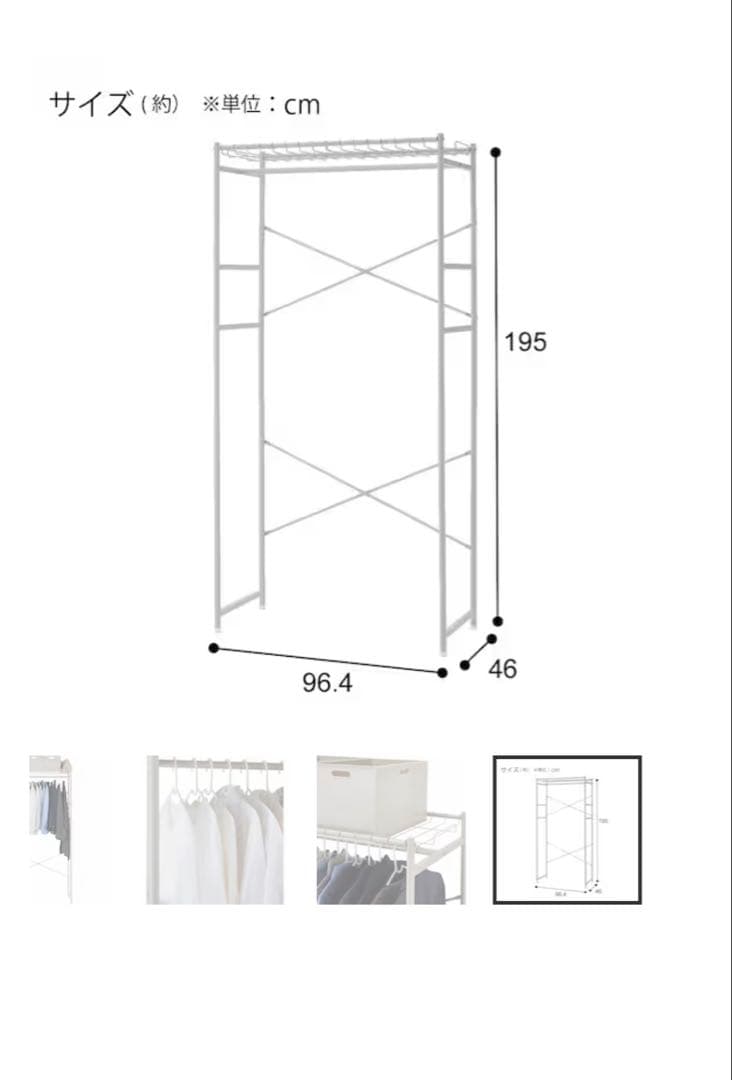 ニトリハンガーラック(黒)