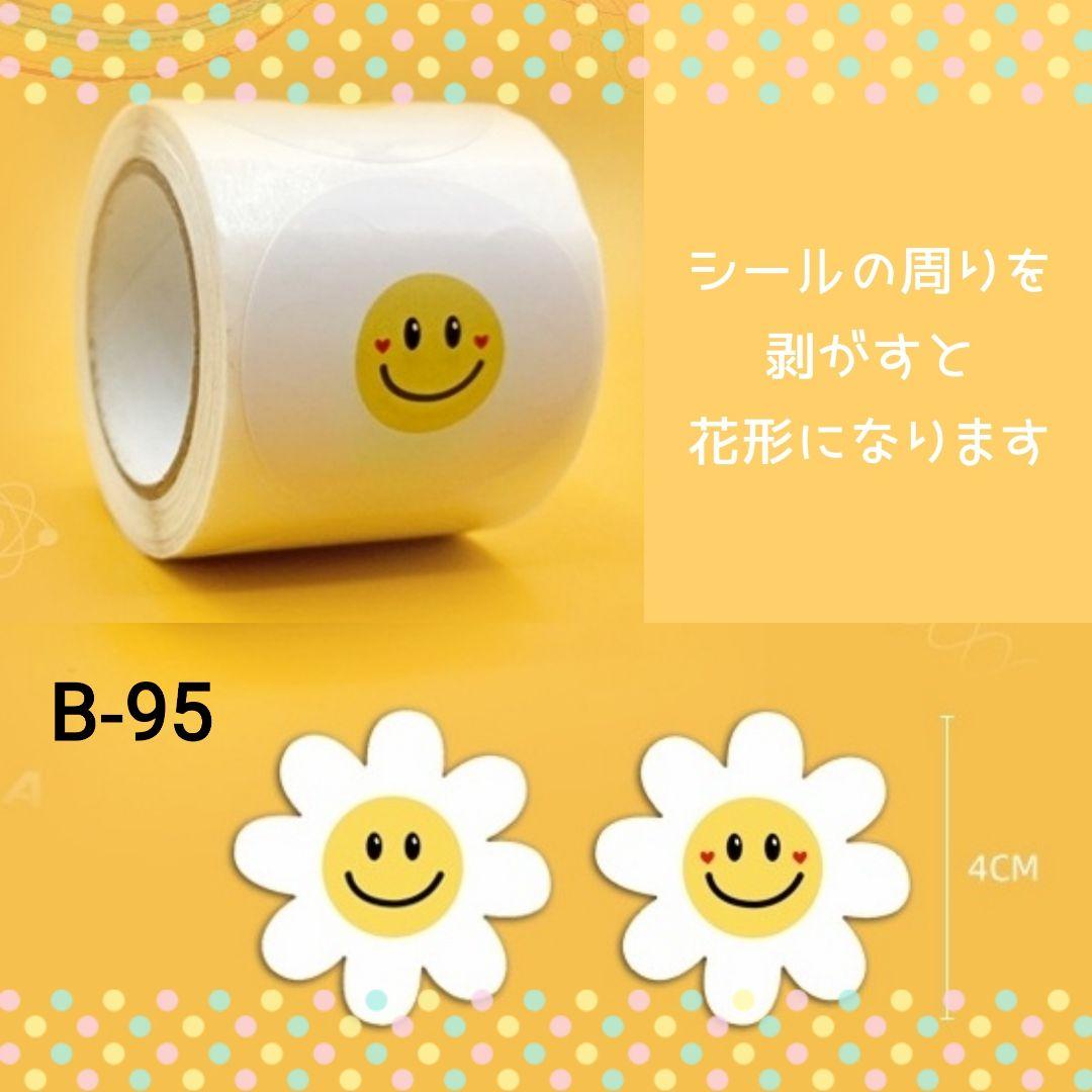 ラスト＊B-95＊サンキューシール＊切り売り 32枚＊4cm 大きめ