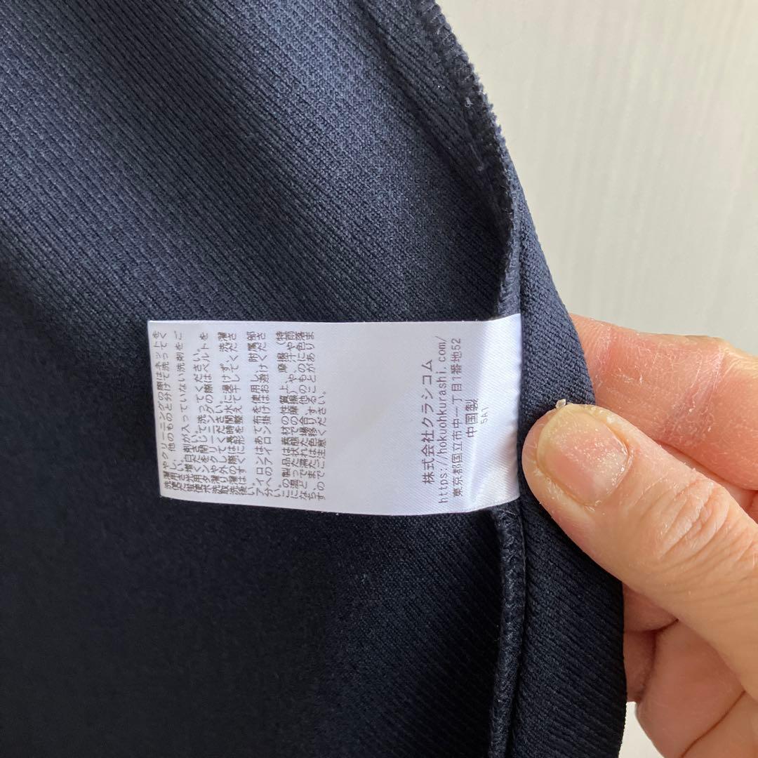 北欧暮らしの道具店　ジャンパースカート