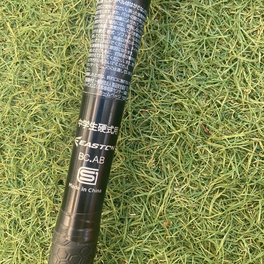 EASTON 中学硬式　バット 84 830